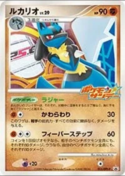 Lucario #15/DPt-P