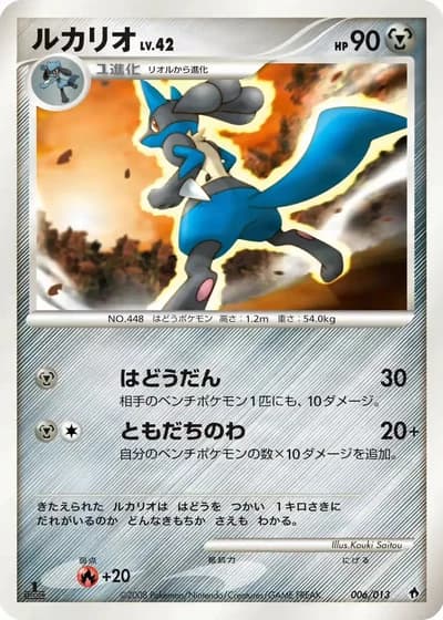 Lucario #6/13 — Entry Pack DPt (Dialga)