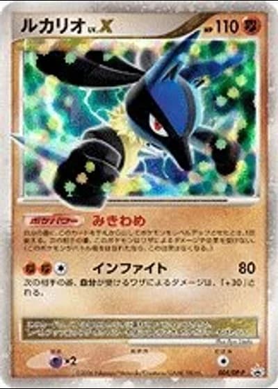 Lucario LV.X #4/DP-P