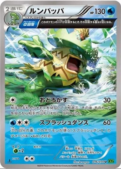 Ludicolo #16/70 — Tidal Storm