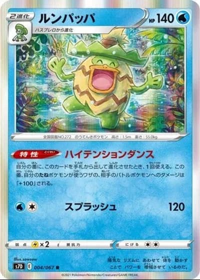 Ludicolo #4/67 — Skyscraping Perfection