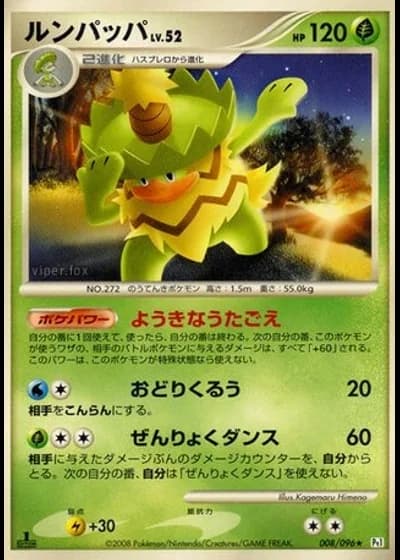 Ludicolo #8/96 — Galactic's Conquest