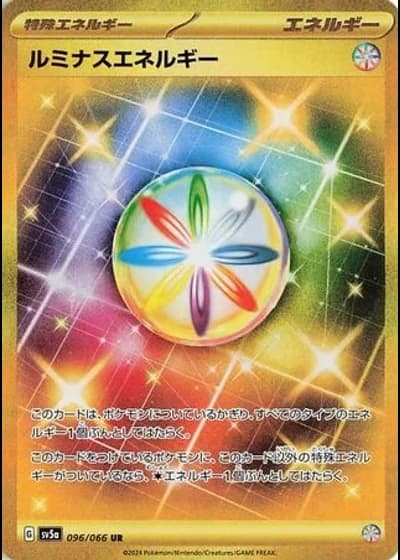 Luminous Energy #96/66 — Crimson Haze
