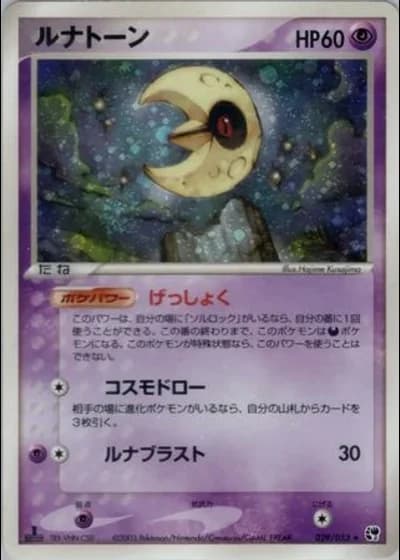 Lunatone #29/53 — Miracle of the Desert