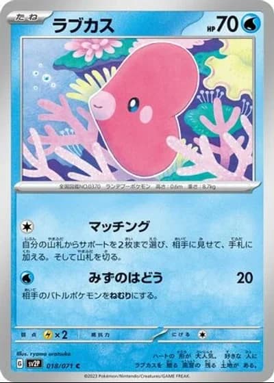 Luvdisc #18/71 — Snow Hazard