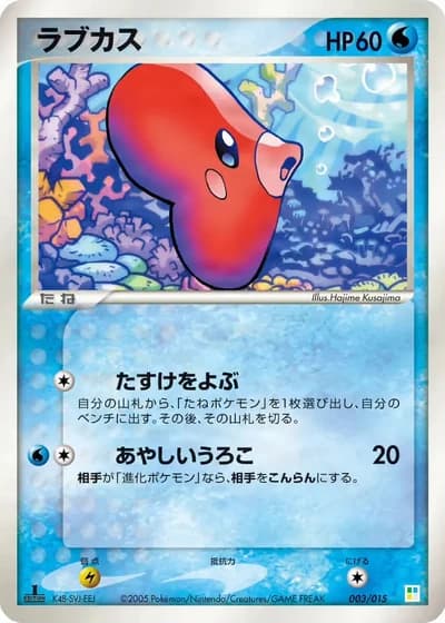 Luvdisc #3/15 — Master Kit: Bulbasaur Quarter Deck
