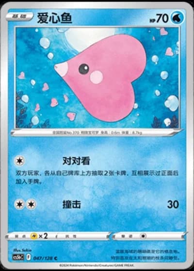 Luvdisc #47/128 — Gallant Galaxy - Brave