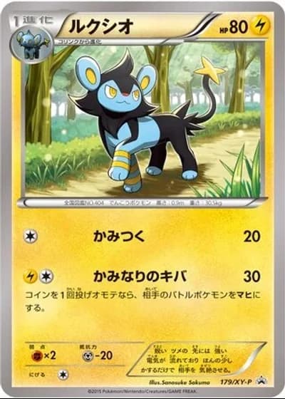 Luxio #179/XY-P