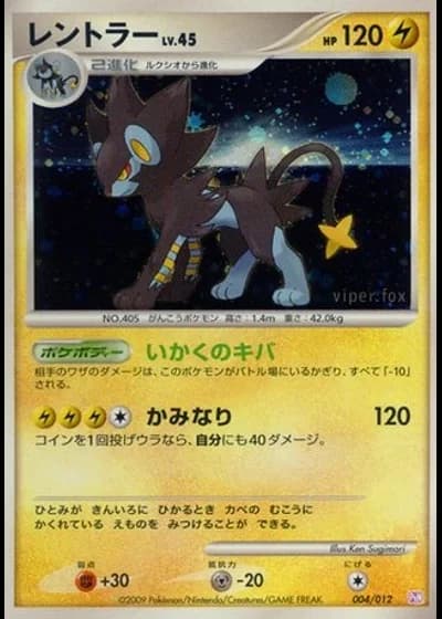 Luxray #4/12 — Collection Pack (Mewtwo LV.X)