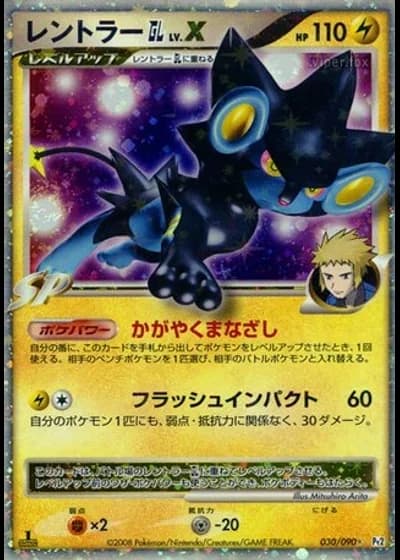 Luxray GL LV.X #30 — Bonds to the End of Time