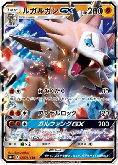 Lycanroc GX #56/114 — GX Battle Boost