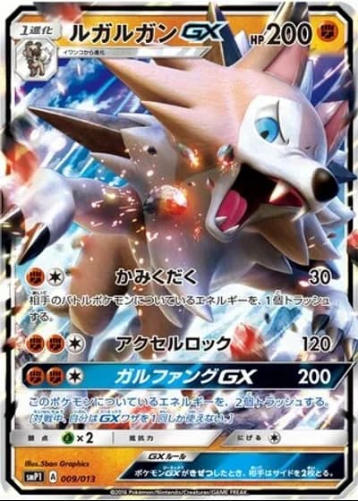 Lycanroc GX #9/13 — Rockruff Full Power Deck