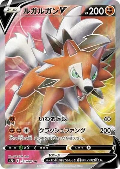 Lycanroc V #71/67 — Skyscraping Perfection