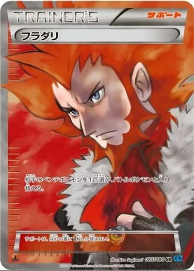 Lysandre #85/80 — Wild Blaze