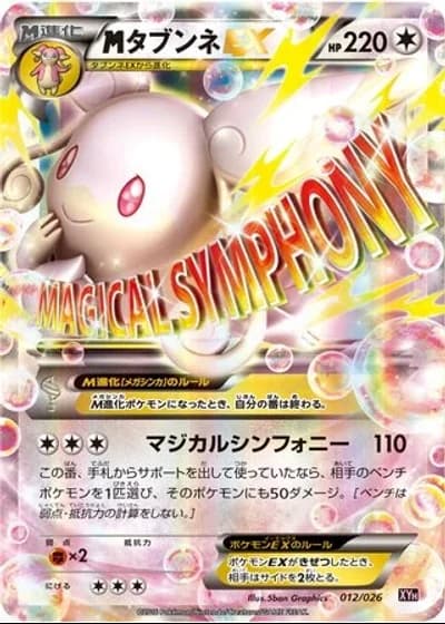 M Audino EX #12 — M Audino-EX Mega Battle Deck