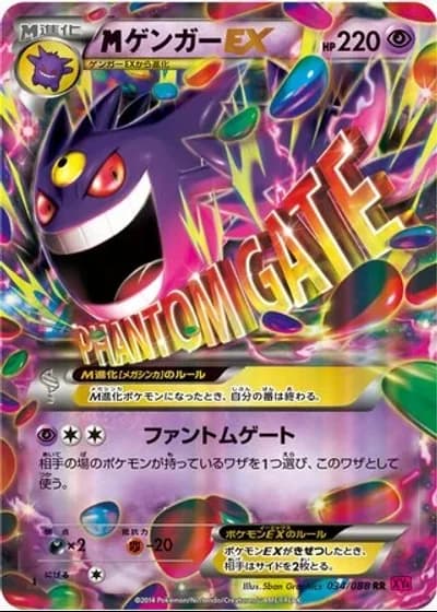 M Gengar EX #34 — Phantom Gate