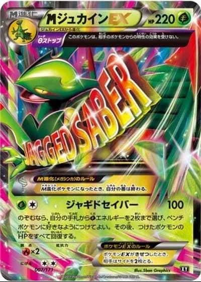 M Sceptile EX #7/171 — The Best of XY
