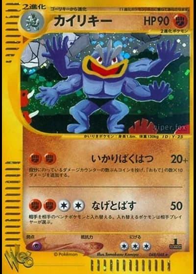 Machamp #48 — Pokémon Web