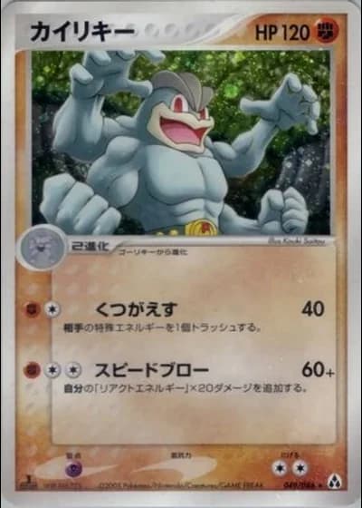 Machamp #49/86 — Mirage Forest
