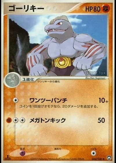 Machoke #44/108 — World Champions Pack