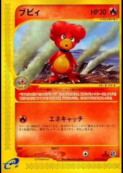 Magby (1st Edition) #75/128 — Base Expansion Pack