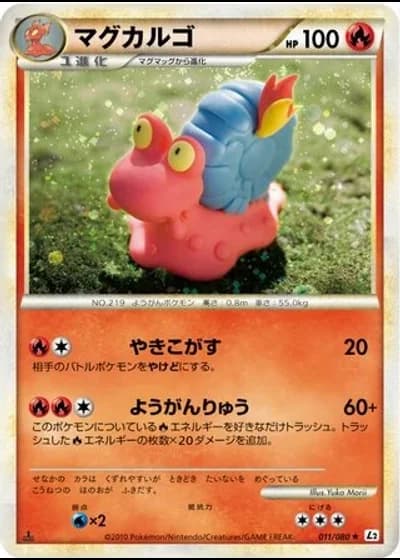 Magcargo #11/80 — Reviving Legends (Unlimited Rare)
