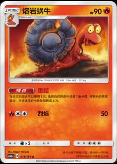 Magcargo #11/151 — Storming Emergence - Radiant