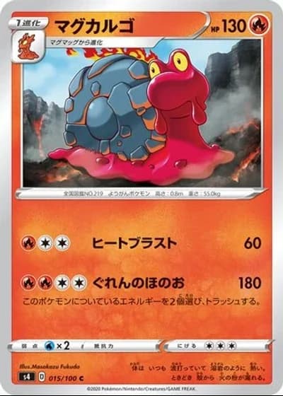 Magcargo #15/100 — Amazing Volt Tackle