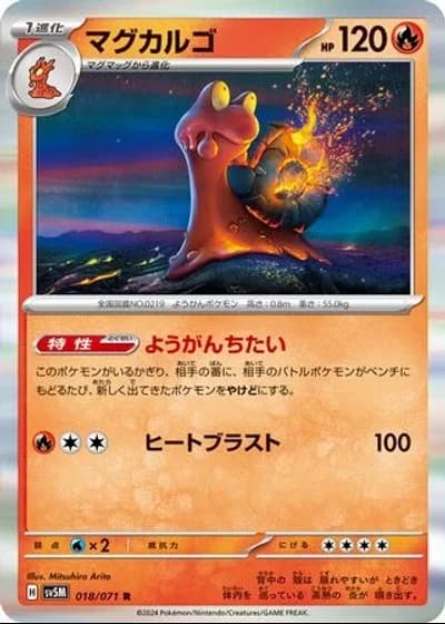 Magcargo #18/71 — Cyber Judge