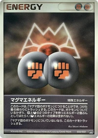 Magma Energy #33/33 — Magma Deck Kit
