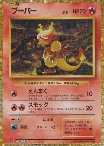 Magmar #6/32 — Pokémon TCG Classic (Charizard)