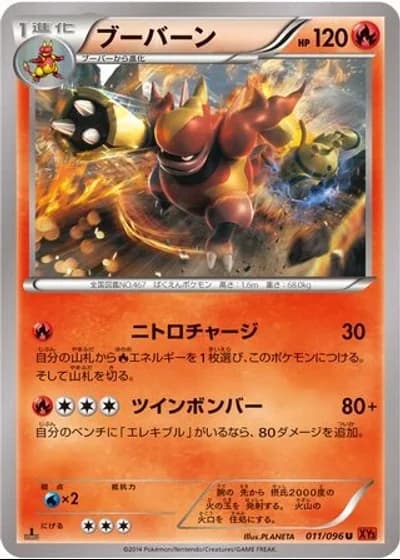Magmortar #11/96 — Rising Fist