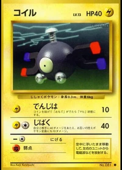 Magnemite No. 081