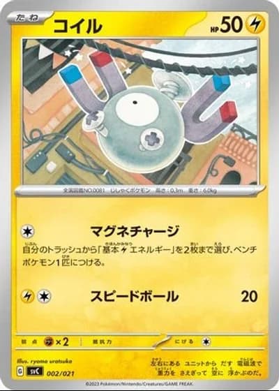 Magnemite #2/21 — ex Starter Set Pikachu ex & Pawmot