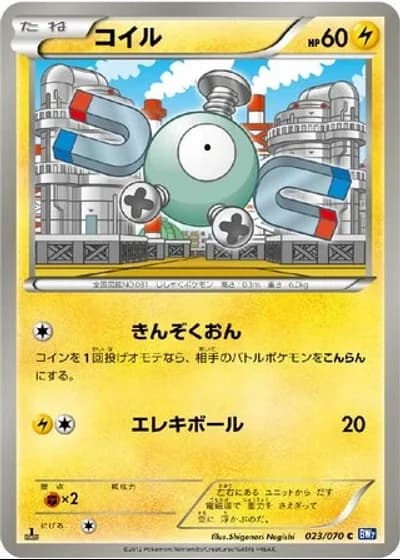Magnemite #23/70 — Plasma Gale