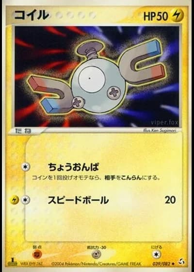 Magnemite #39/82 — Flight of Legends