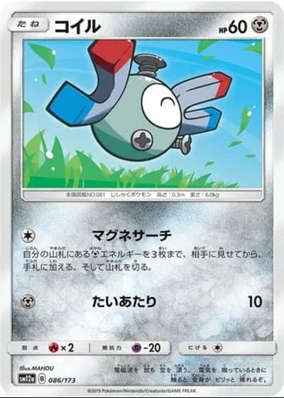 Magnemite #86/173 — Tag All Stars