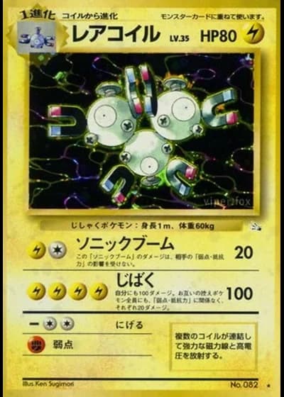 Magneton No. 082