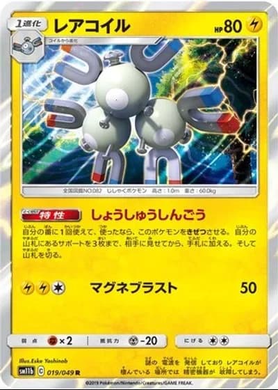 Magneton #19/49 — Dream League
