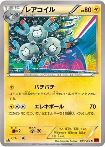 Magneton (1st Edition) #24/59 — Red Flash