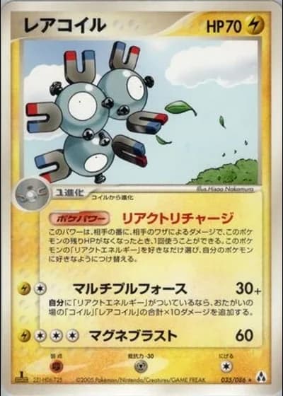 Magneton #35/86 — Mirage Forest