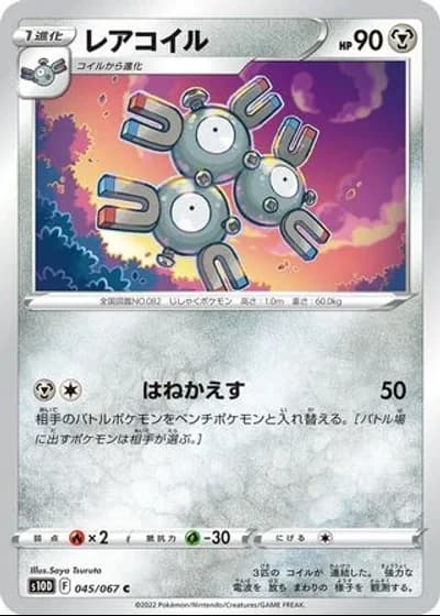 Magneton #45/67 — Time Gazer