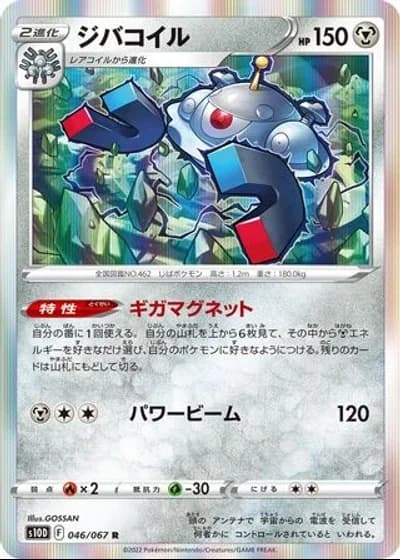 Magnezone #46/67 — Time Gazer