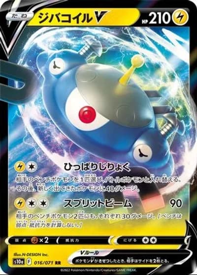 Magnezone V #16/71 — Dark Phantasma