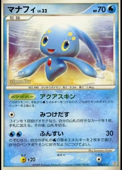 Manaphy #6/12 — Collection Pack (Regigigas LV.X)
