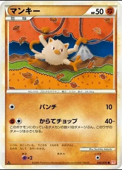 Mankey #42/70 — HeartGold Collection