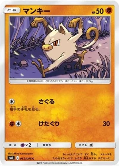 Mankey #52/95 — Tag Bolt