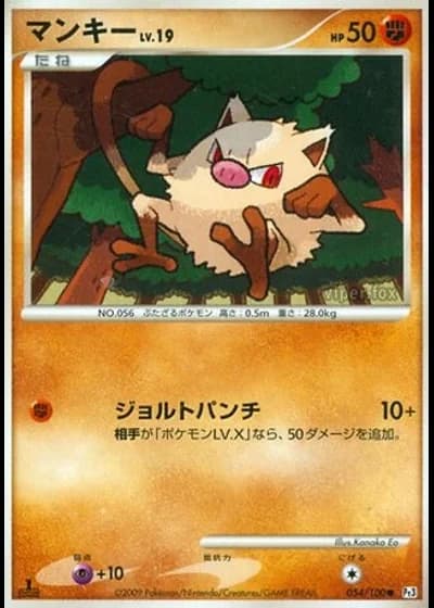 Mankey #54/100 — Beat of the Frontier