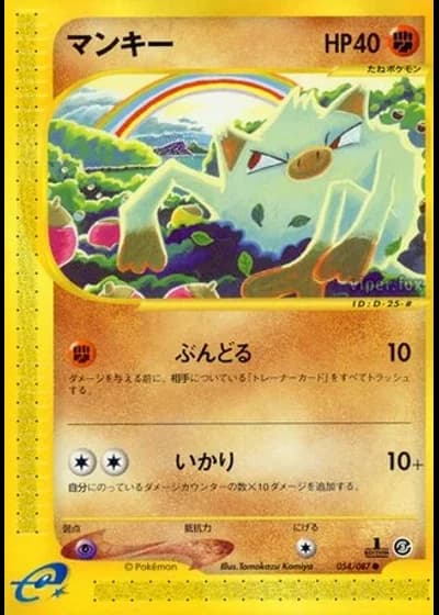 Mankey #54/87 — Wind from the Sea