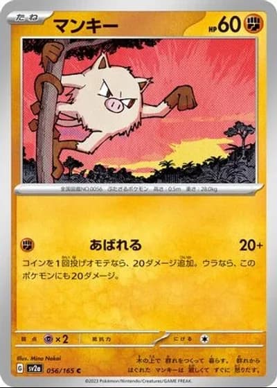 Mankey #56/165 — Pokémon Card 151